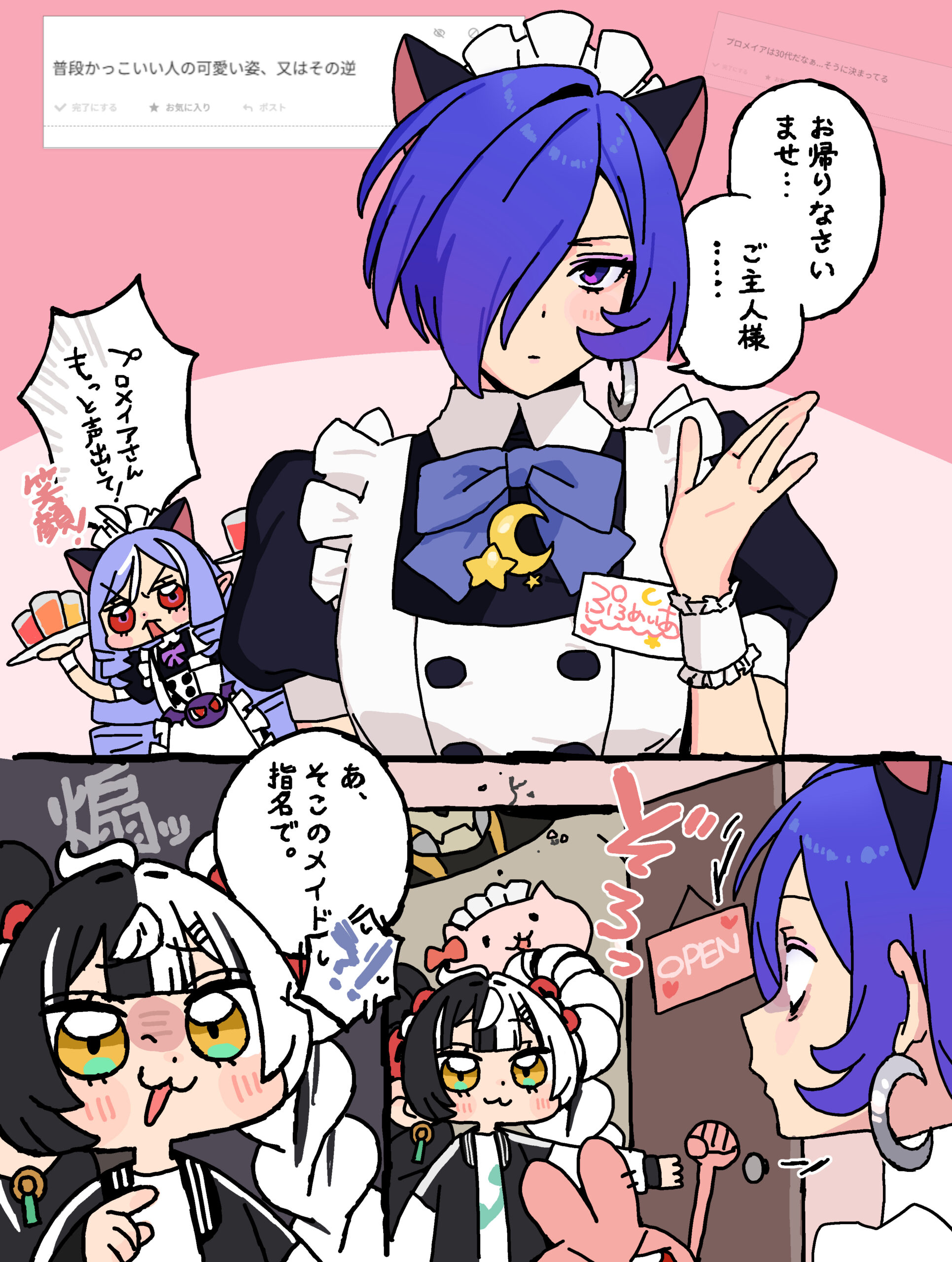 #21 ぷろめいあ