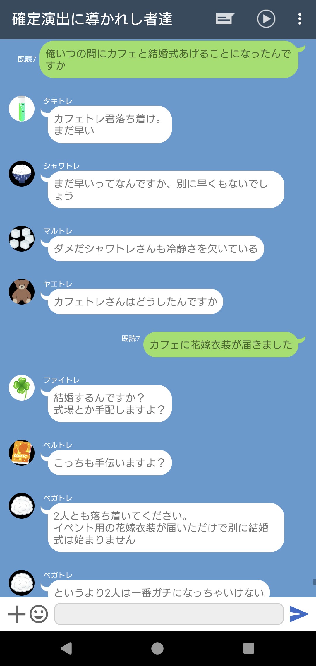 #29 いつか来る日に───