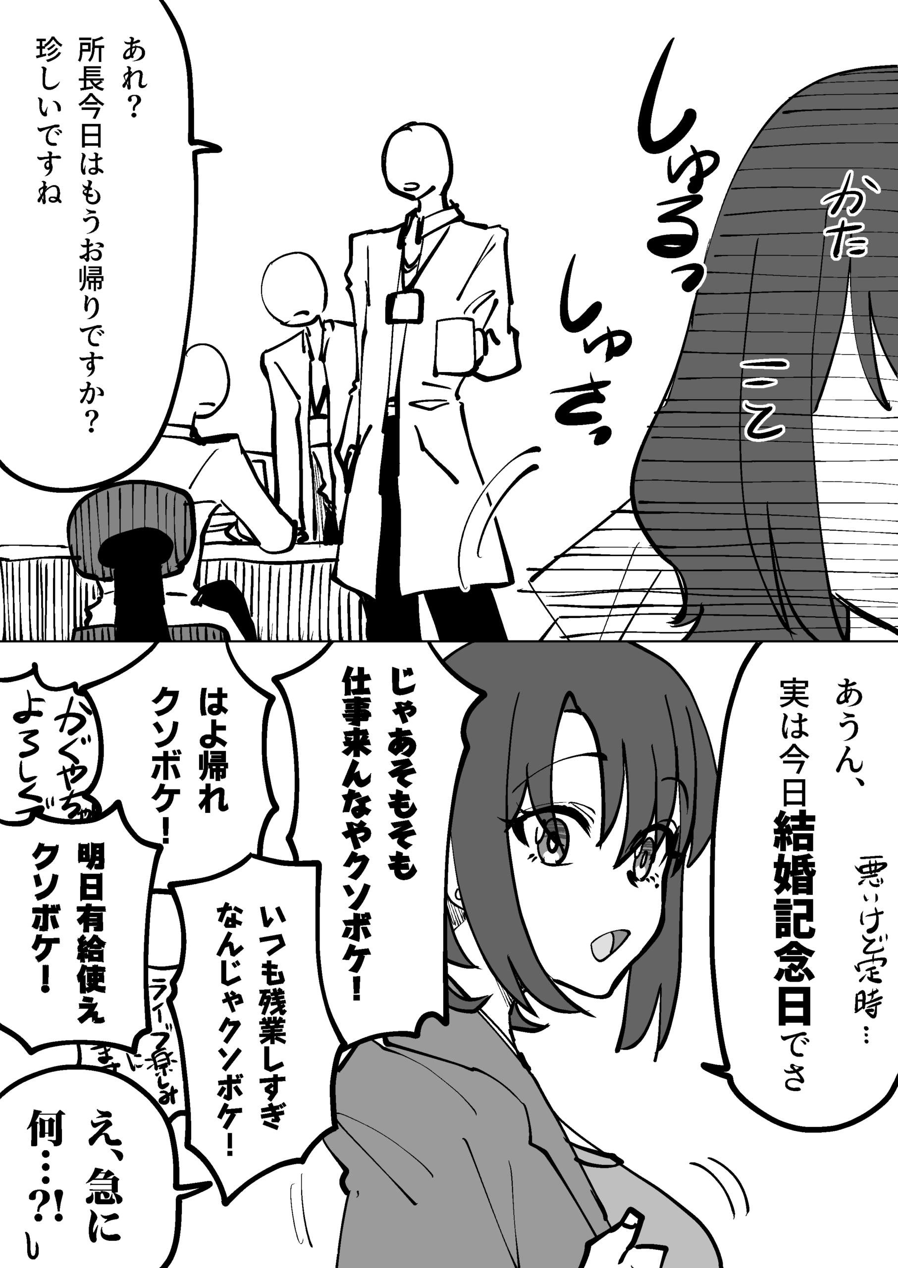 #17 クソボケ所長シリーズ