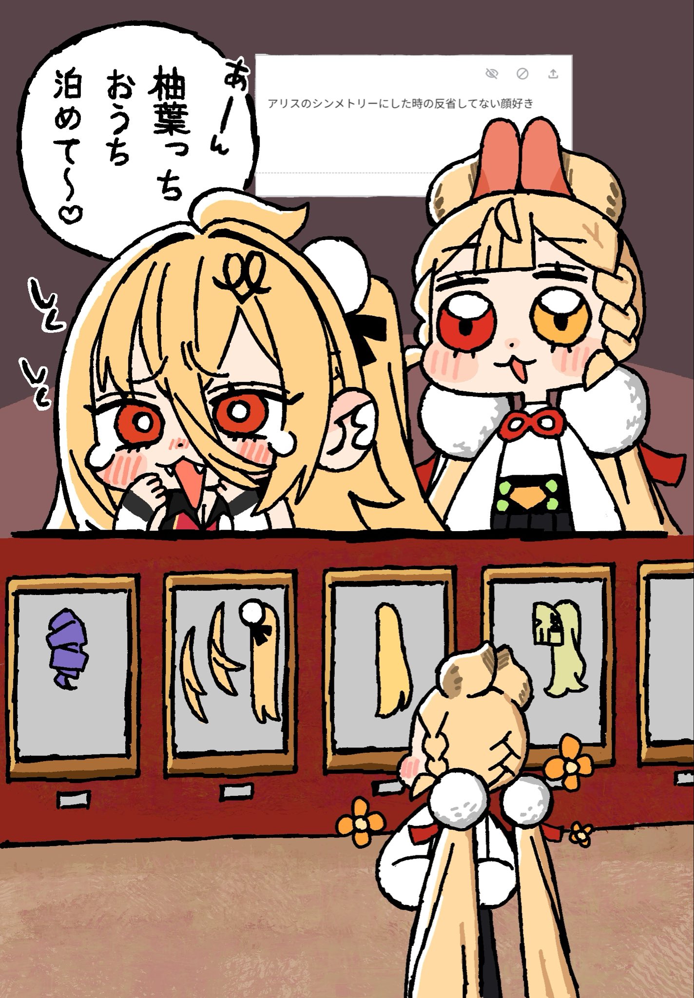 #18 アシメ狩りのアリス
