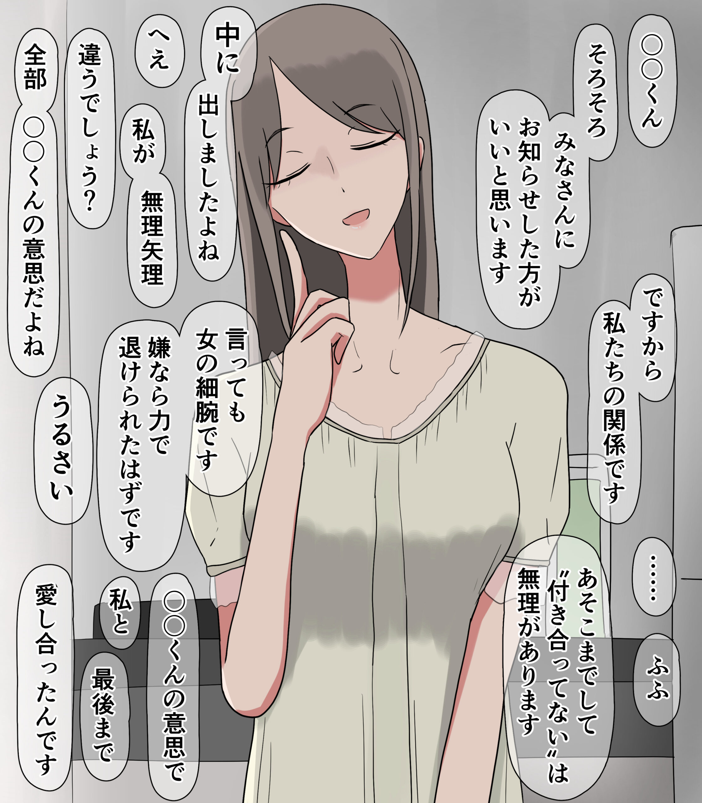 #30 恩がありすぎて頭が上がらない糸目怪力先輩ちゃん