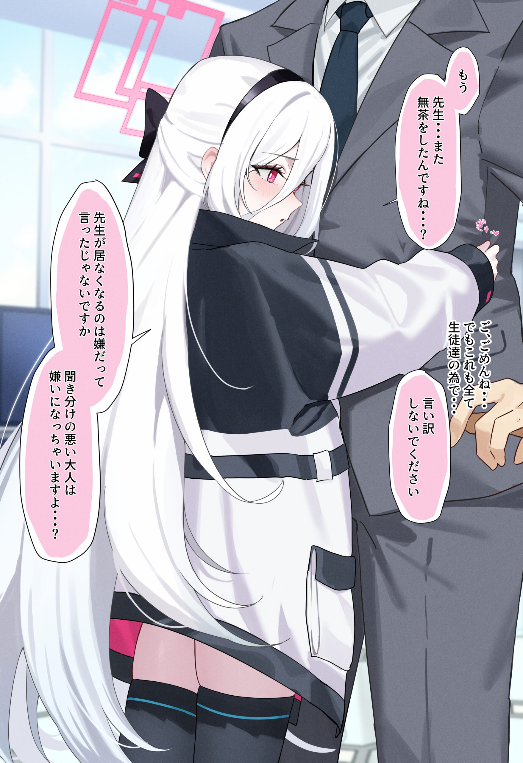 #29 ケイちゃんに心配されたい