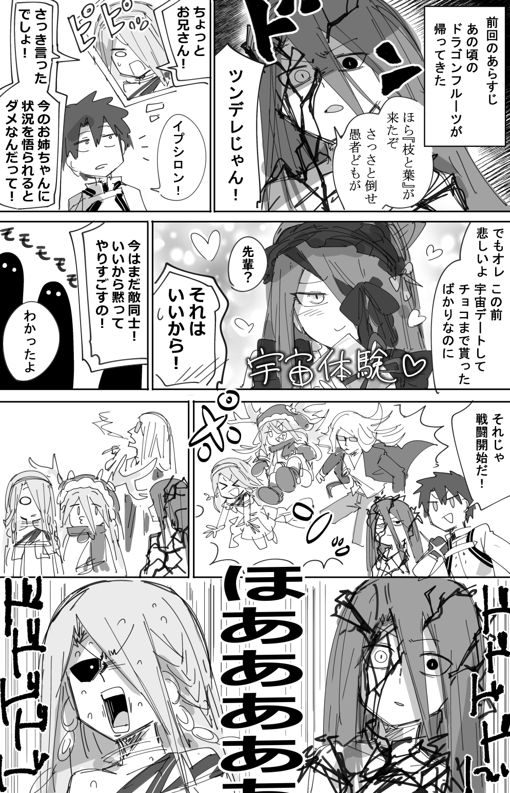 #8 ポンチ