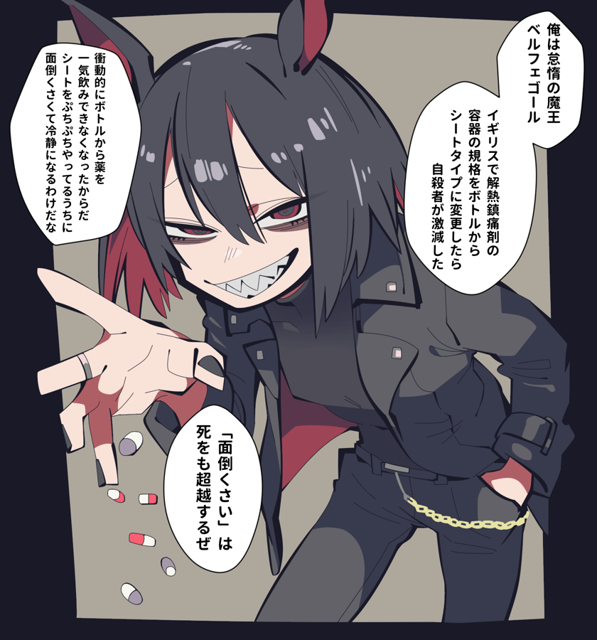 #10 雑学を語る悪魔