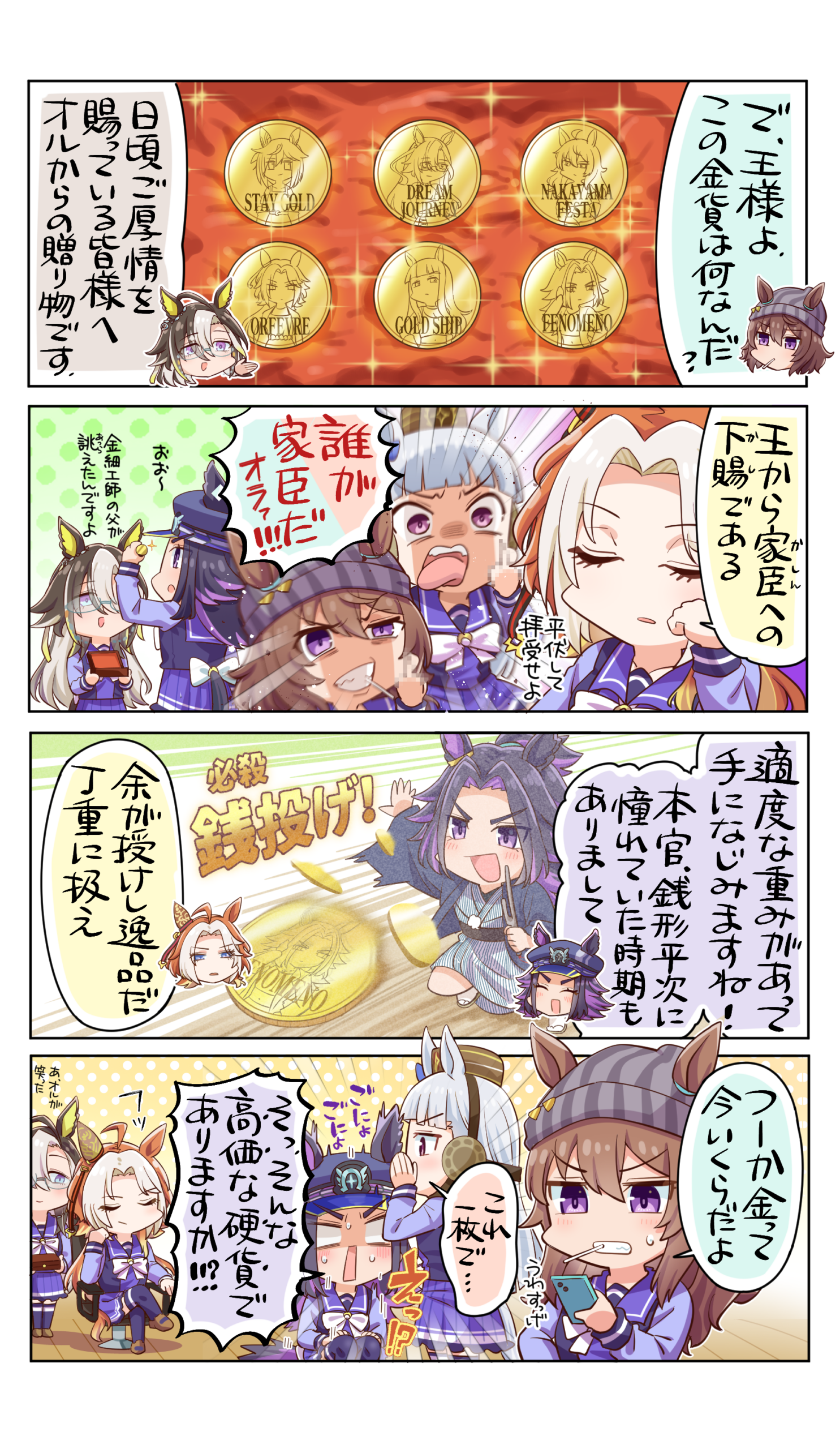 #9 Golden Present
