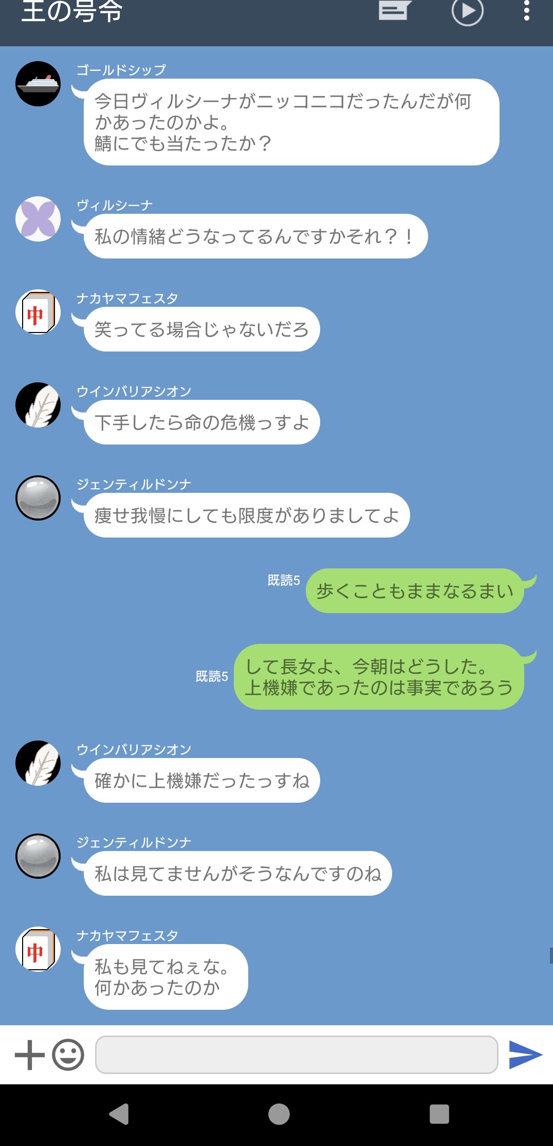 #12 ステゴ組は今日も全力