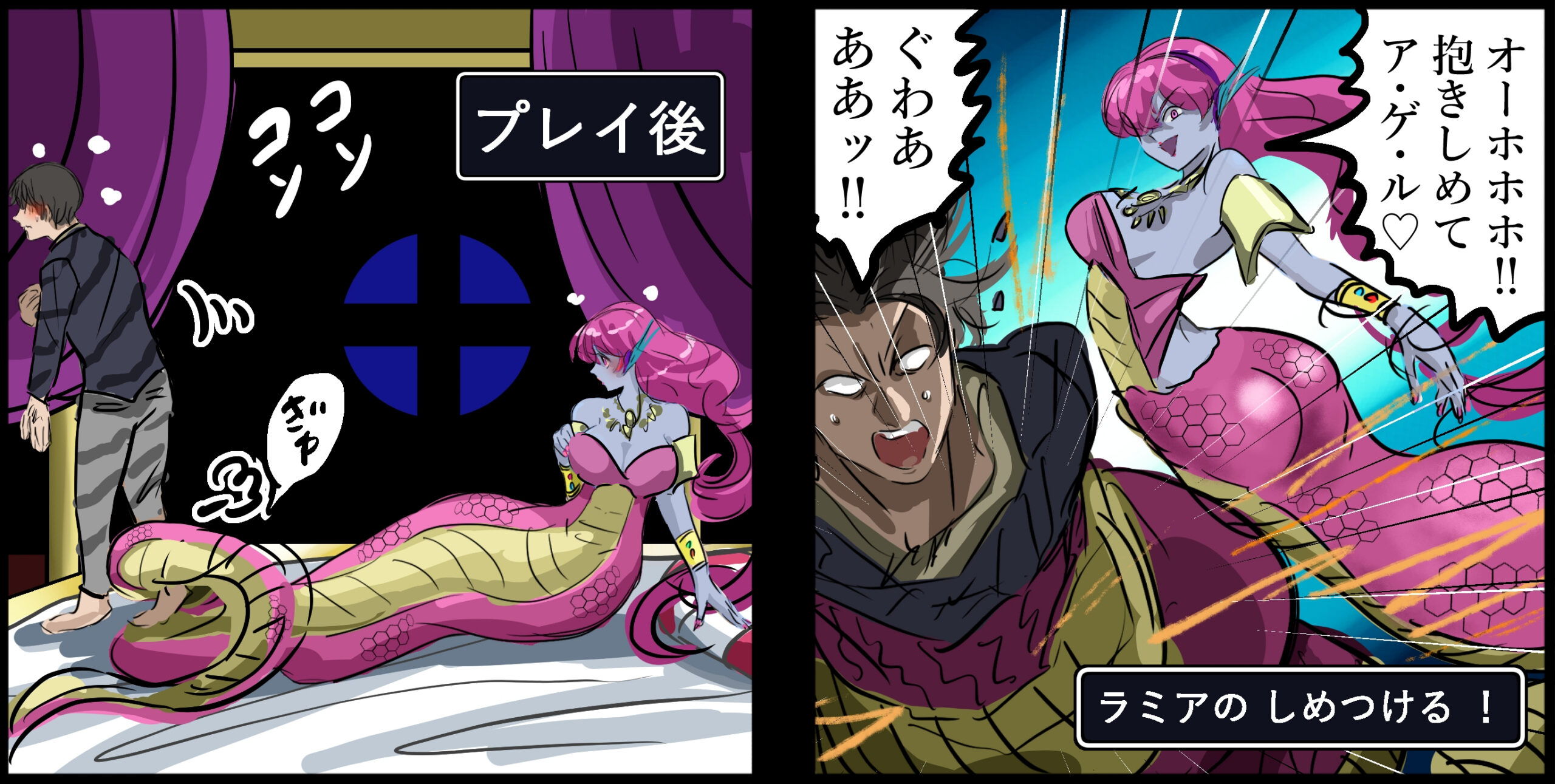 #10 モン娘。