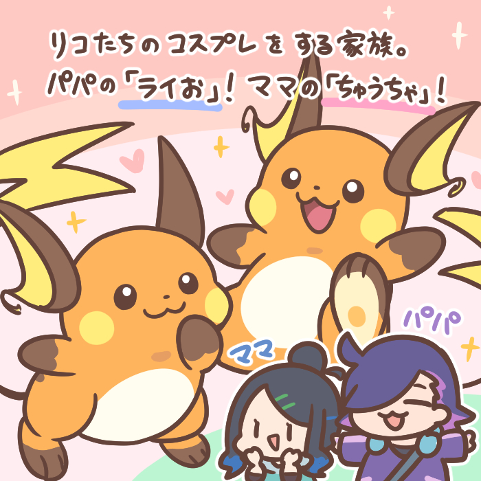 #7 アニポケ 138話（リコロイ） 感想