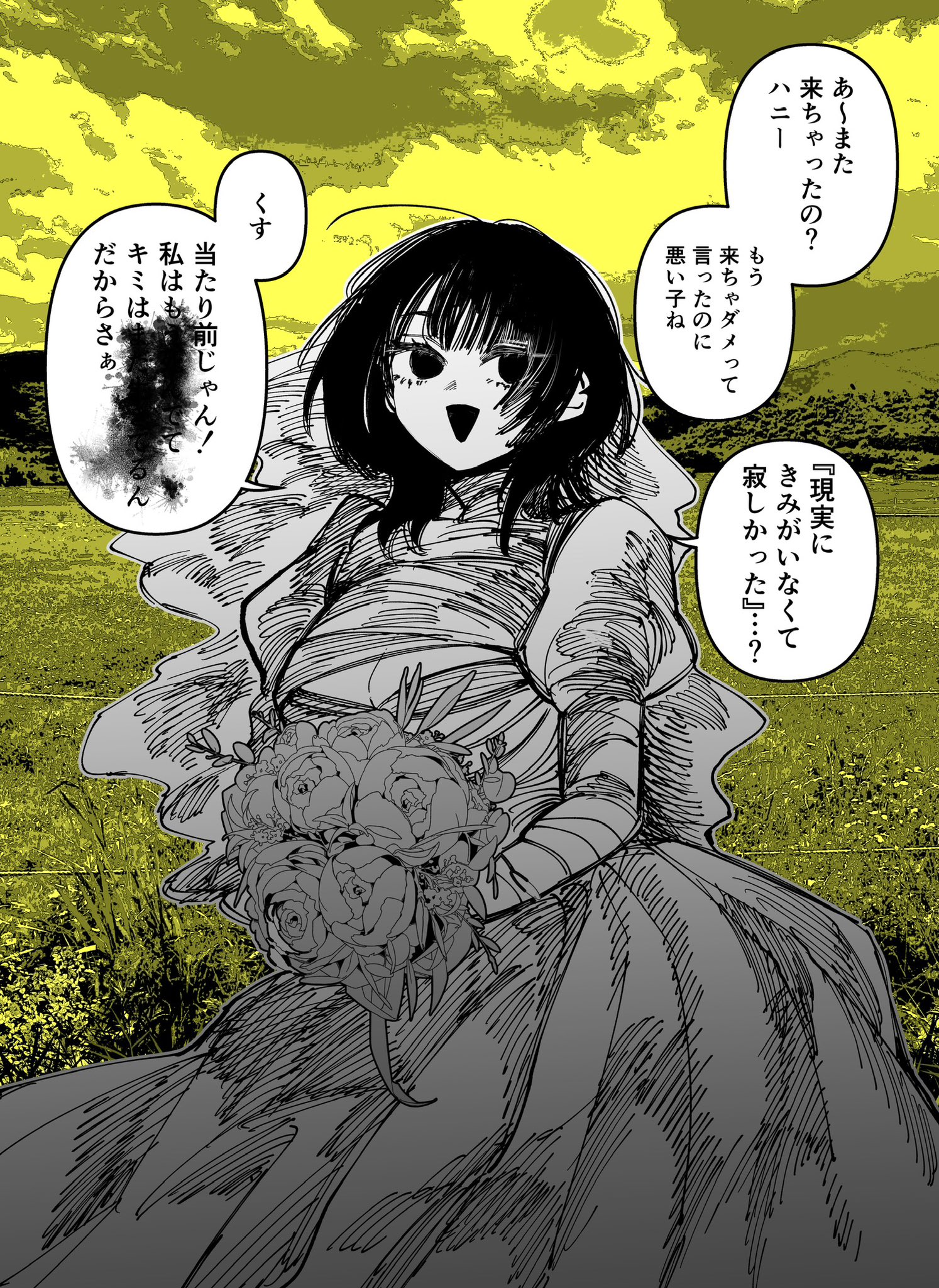 #10 夢で逢える花嫁まとめ