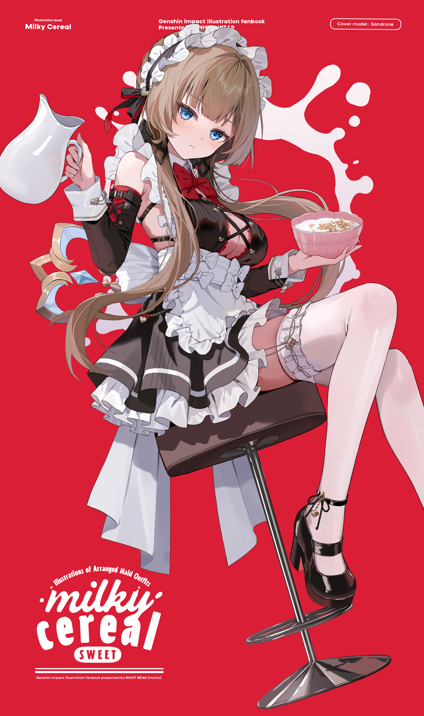#21 サンドローネ