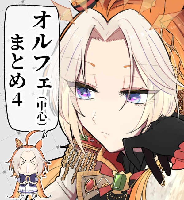 #29 ウマ娘オルフェ中心まとめ４