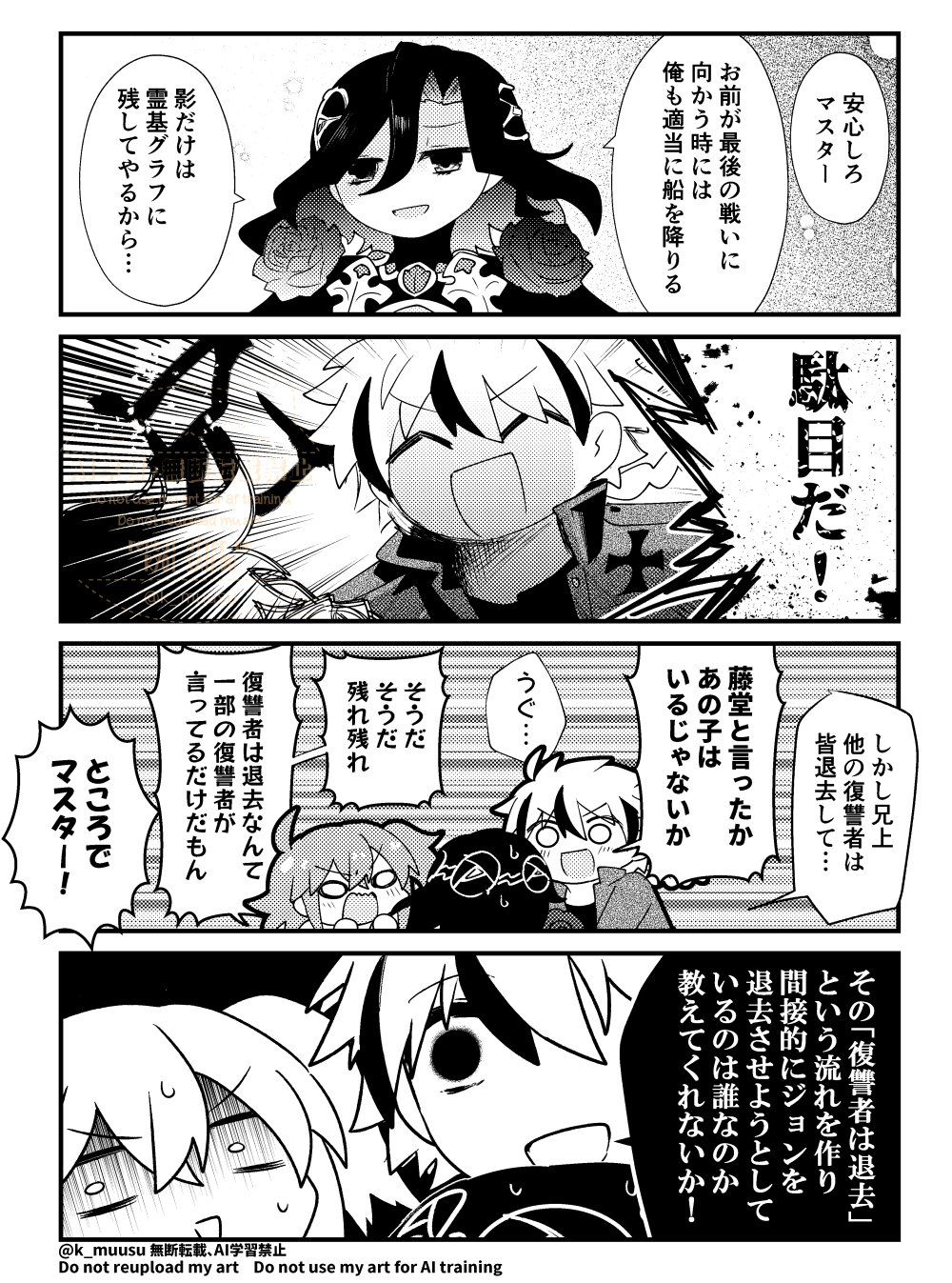 #22 ジョンくん退去しないで