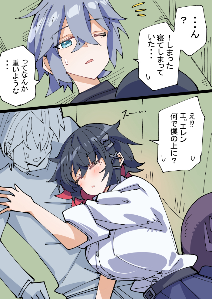 #12 おまけ、その後のエレン