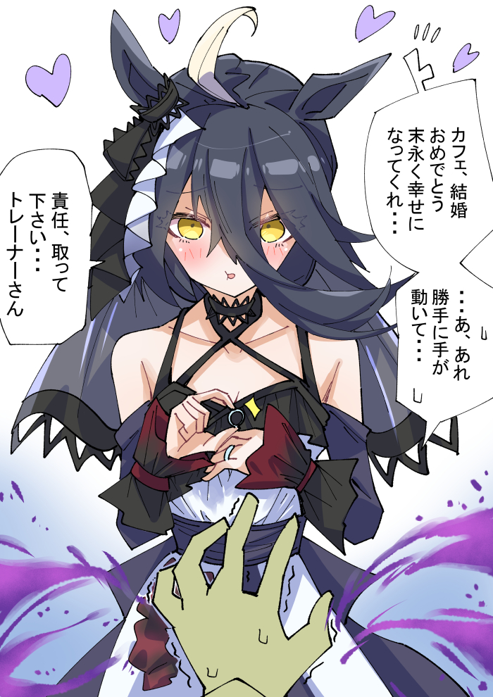 #6 カフェの婚約相手は