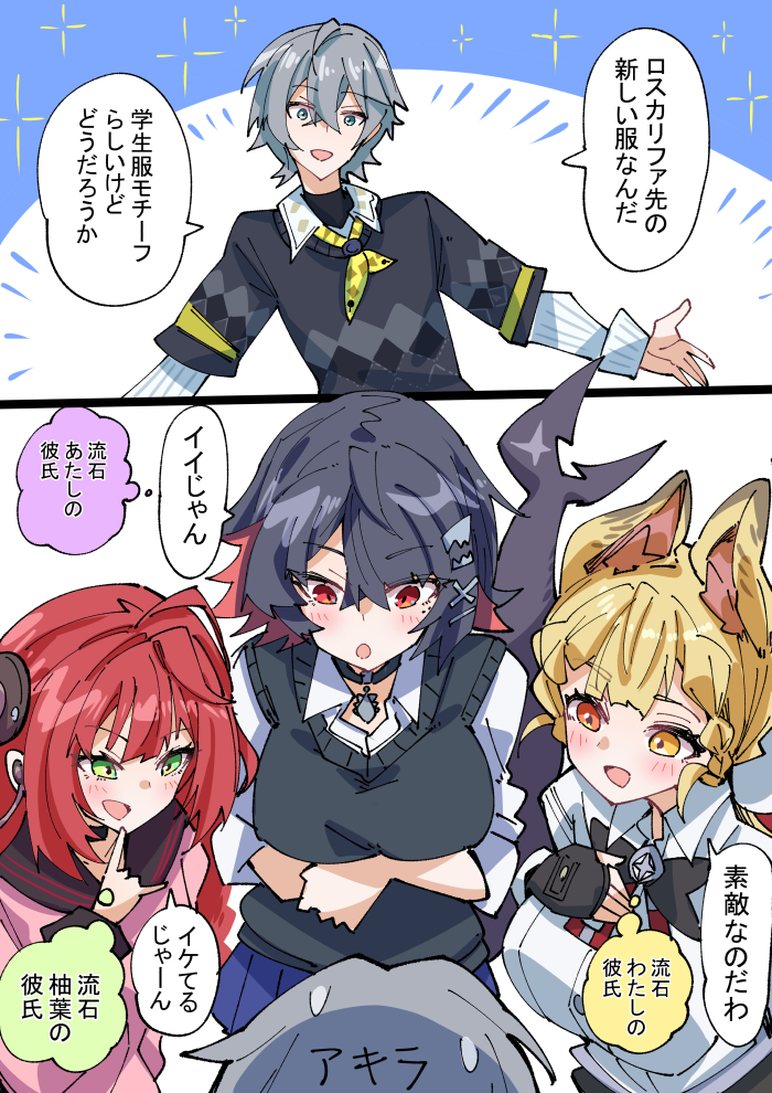 #1 新衣装プロキシと学生エージェント達