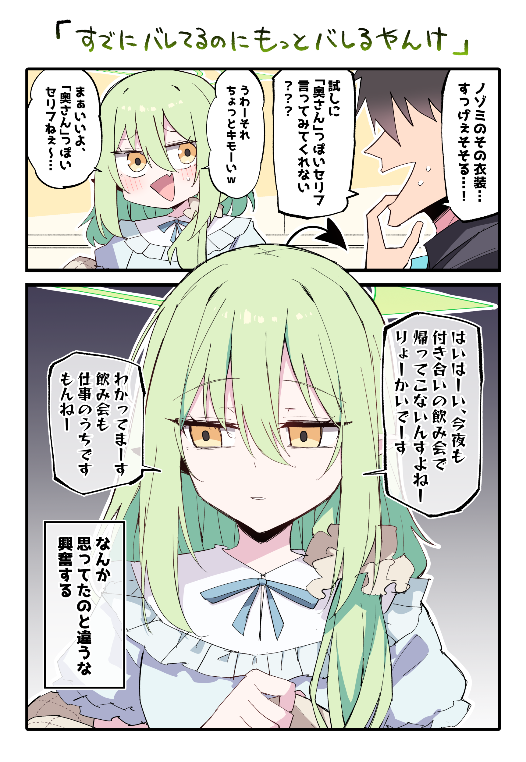 #1 くじノゾミ