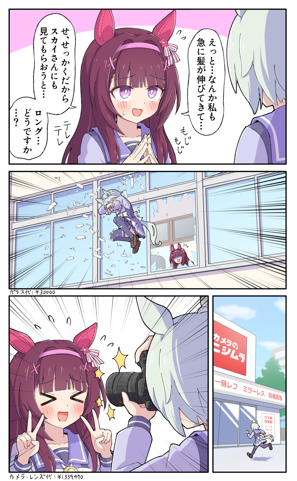 #2 髪伸びフラワー