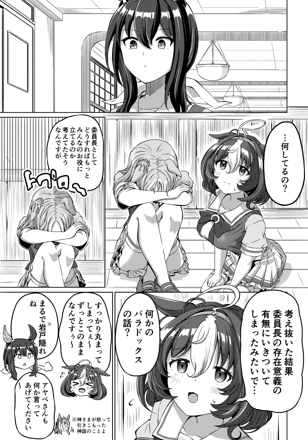 #15 トップロードの岩戸隠れ