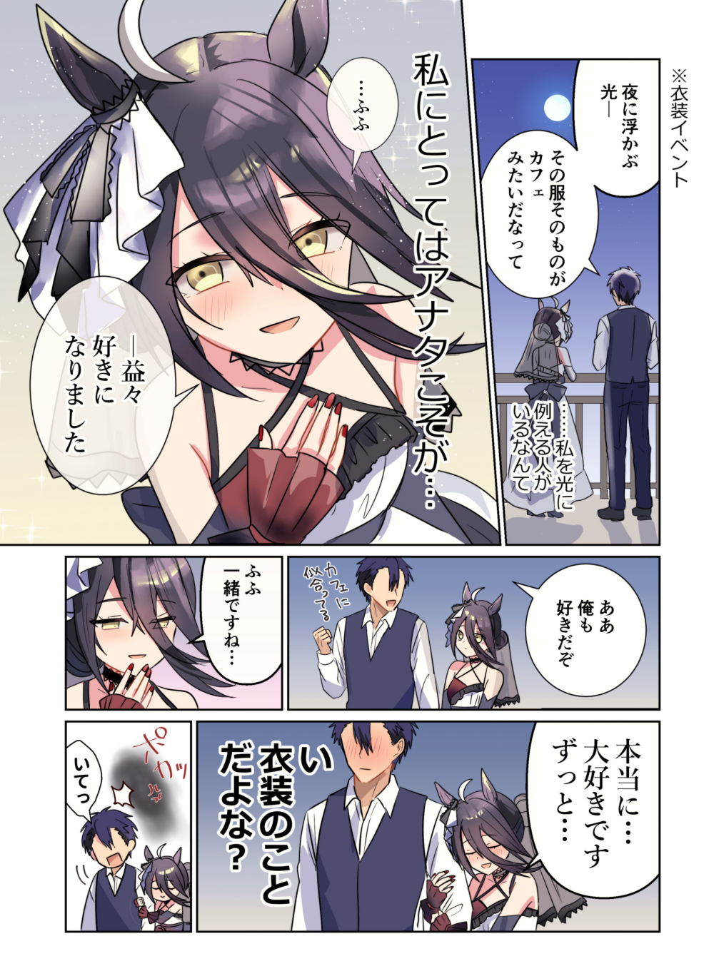 #21 嫁カフェとトレーナー(と？？？)