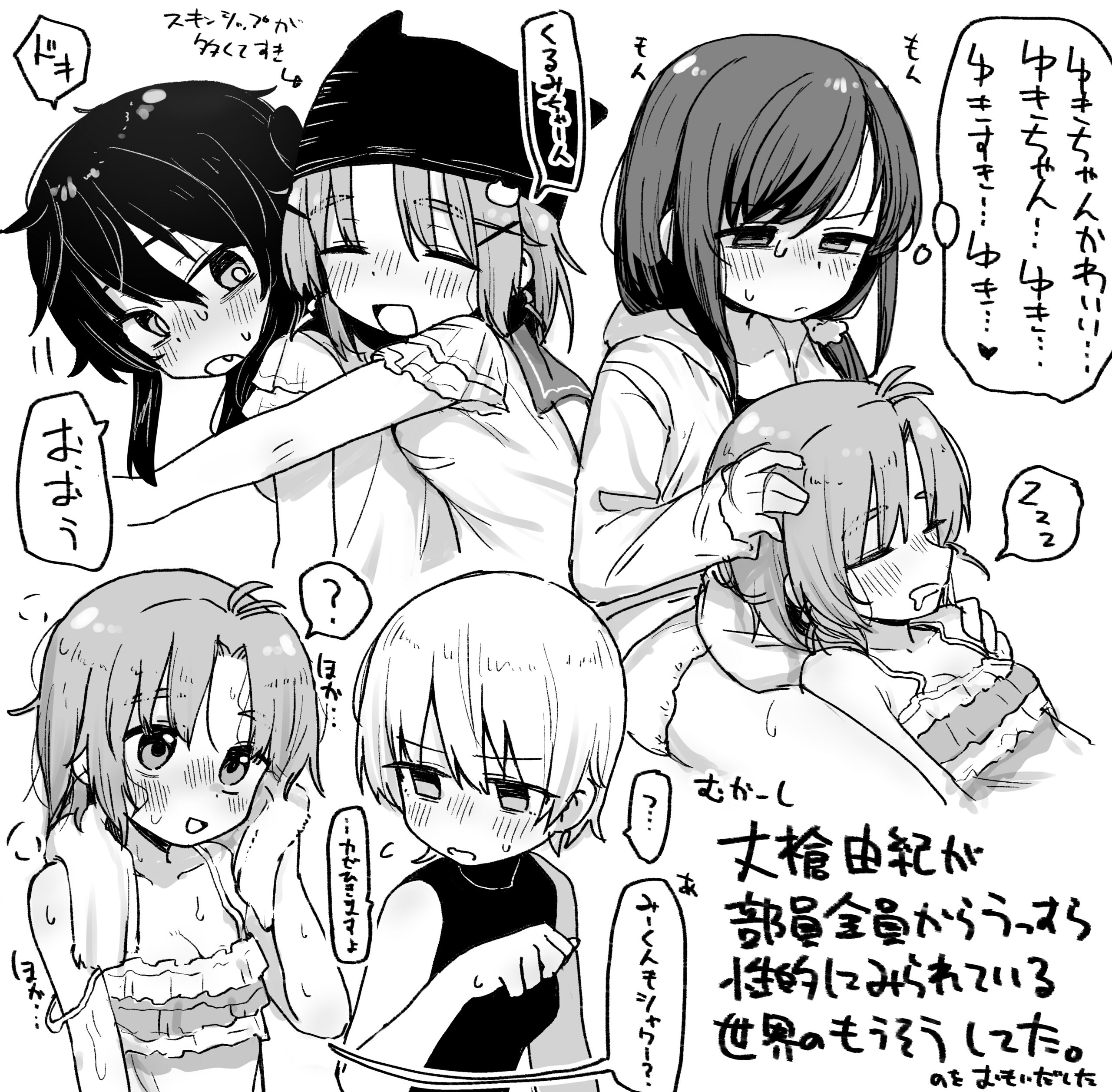 #6 がっこうぐらしおぼえがき