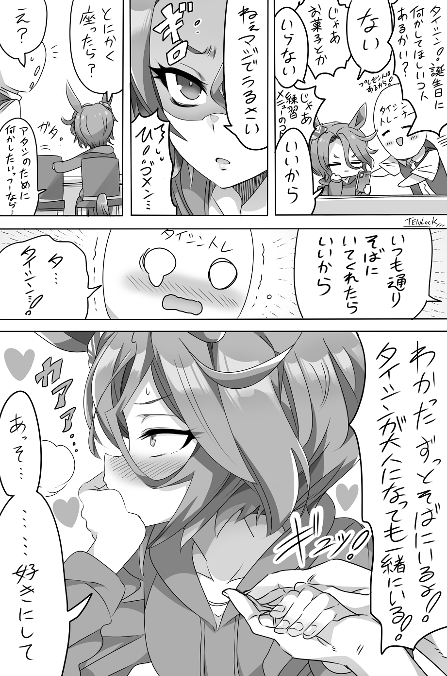 #9 タイシンちゃんのお誕生日🥳🎉🎂