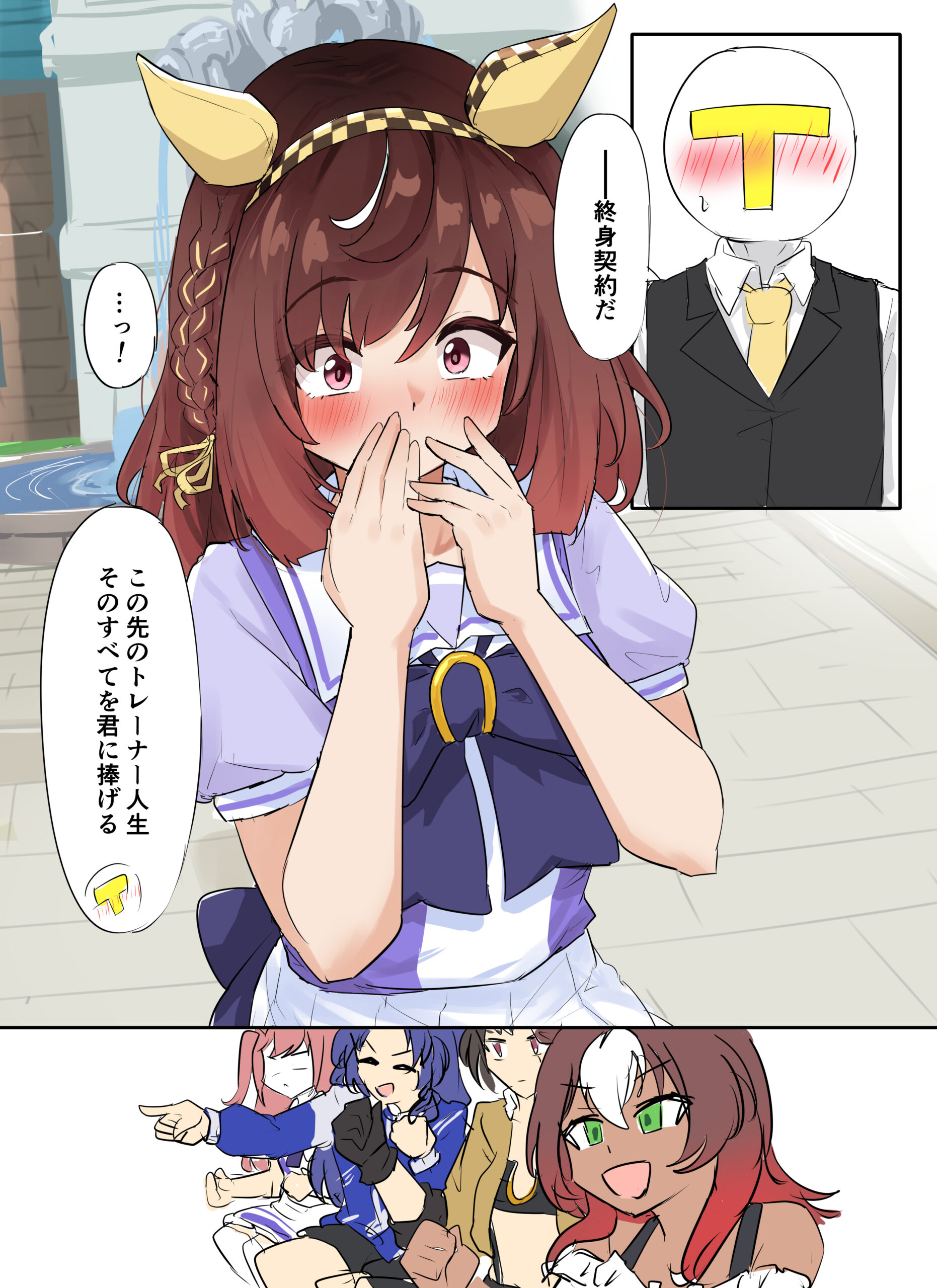 #12 終身契約