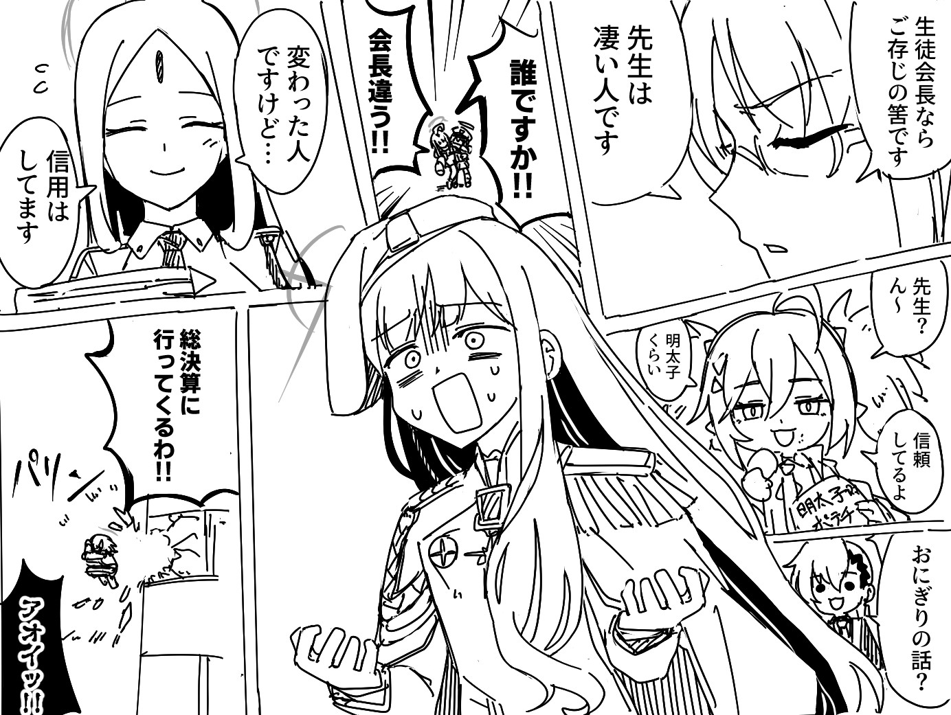 #17 ブルアカ落書き集
