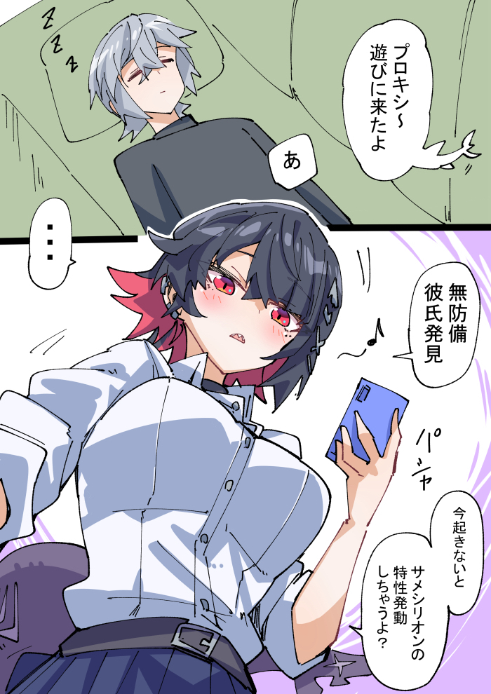 #19 無防備プロキシとエレン