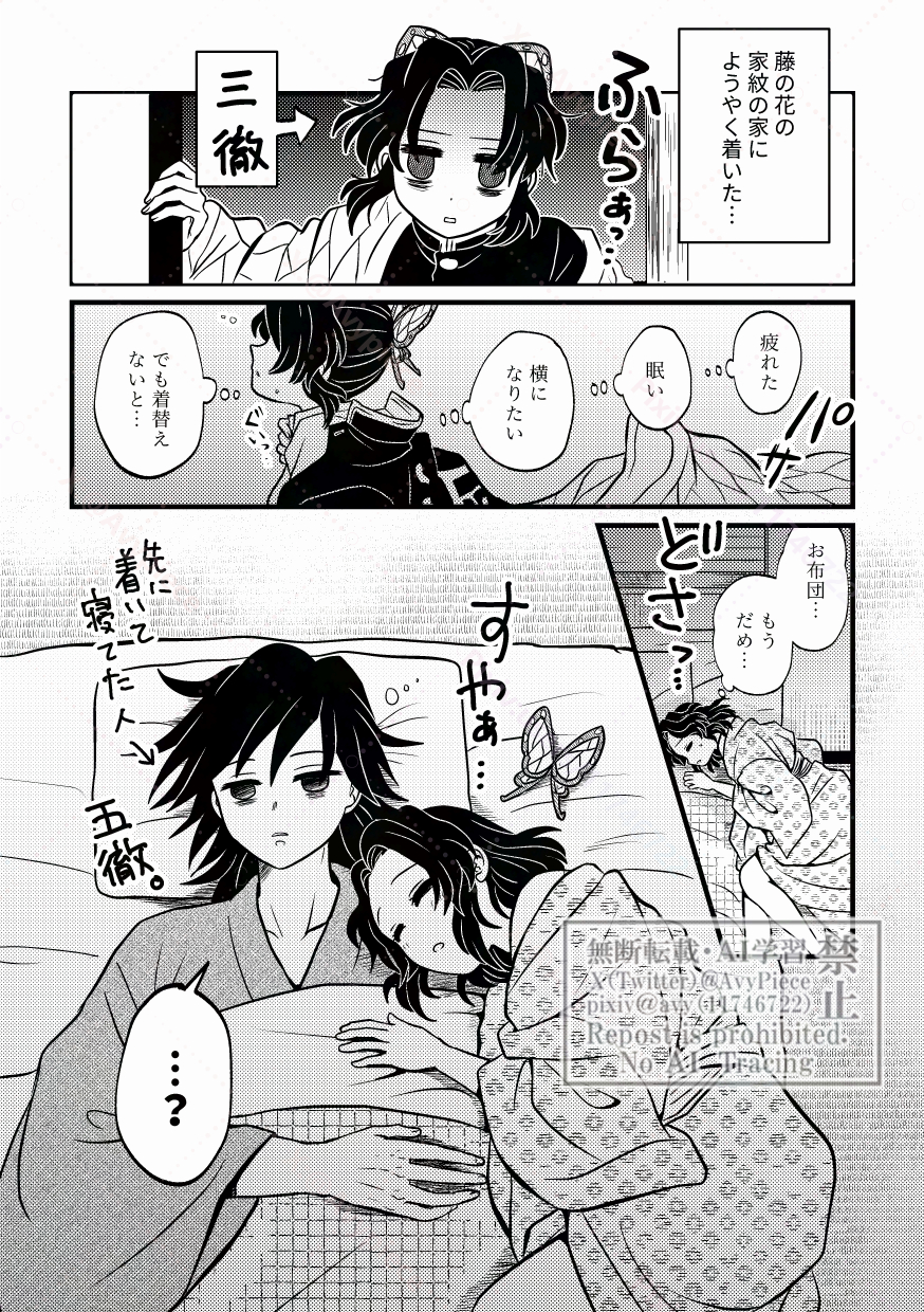 #24 徹夜ぎゆしの