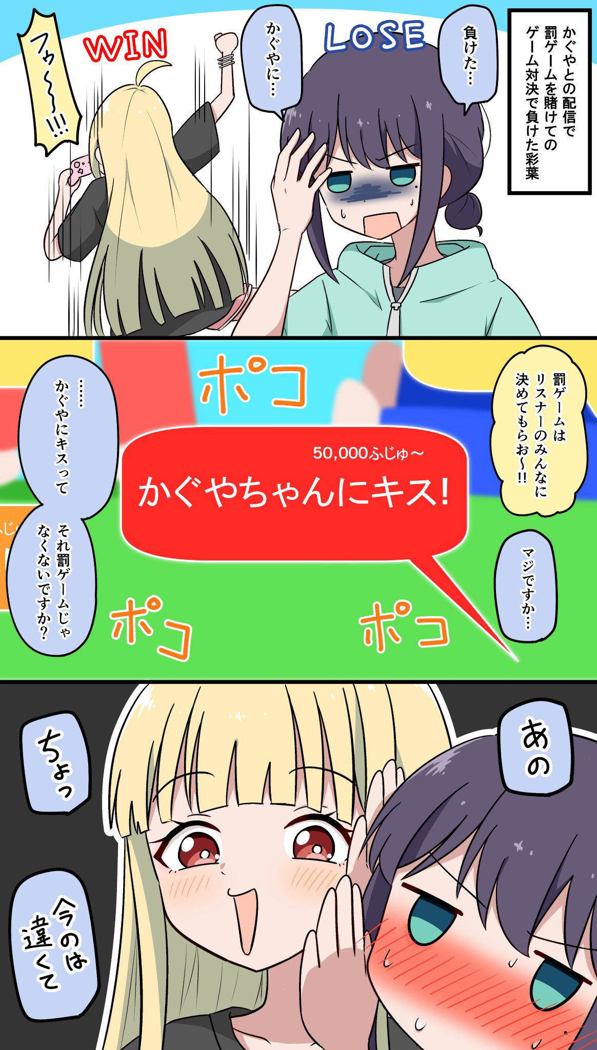 #20 Xまとめ（超かぐや姫！）②