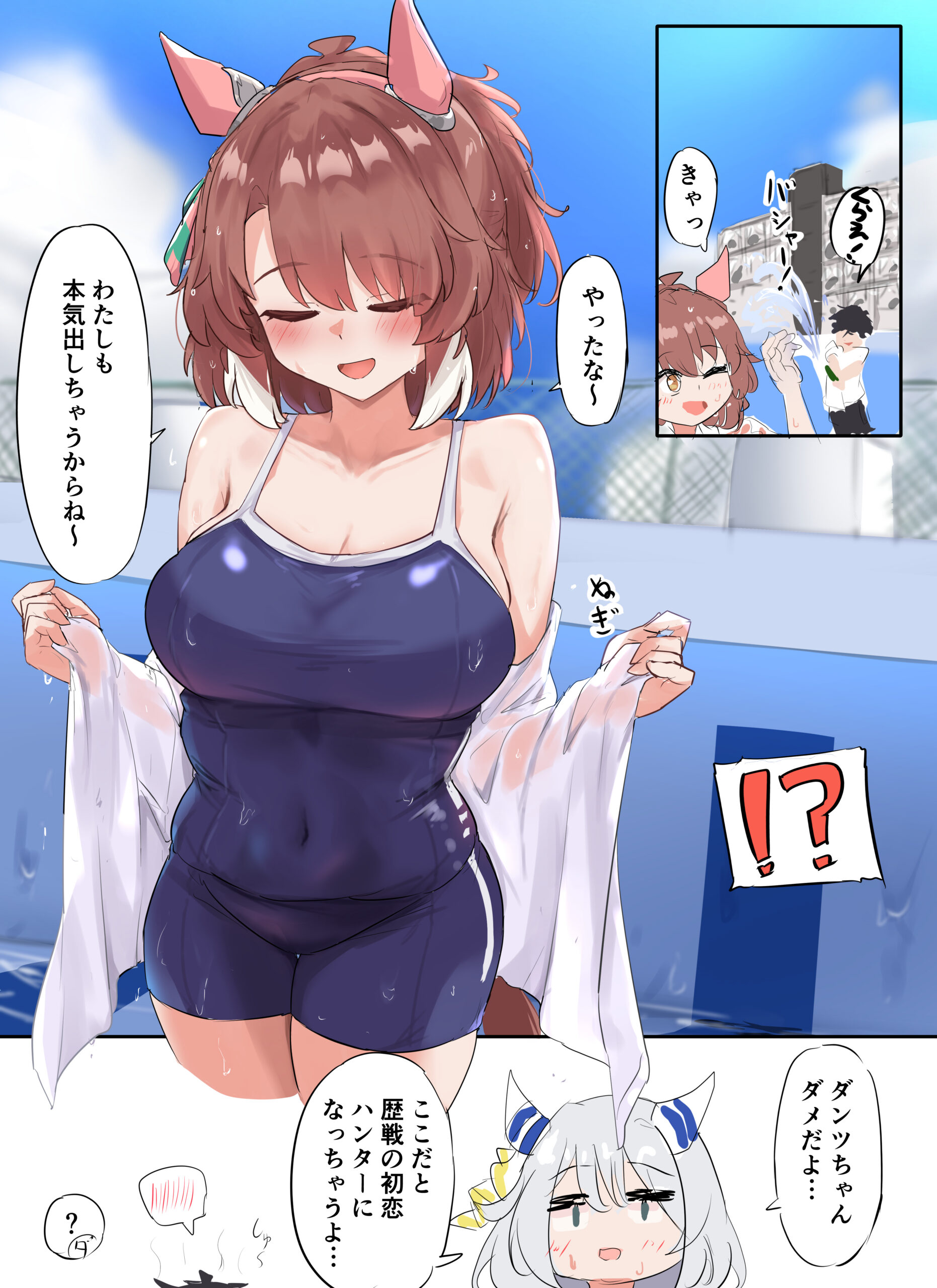 #22 色々あって小学校のプール掃除を手伝うことになったダンミラ