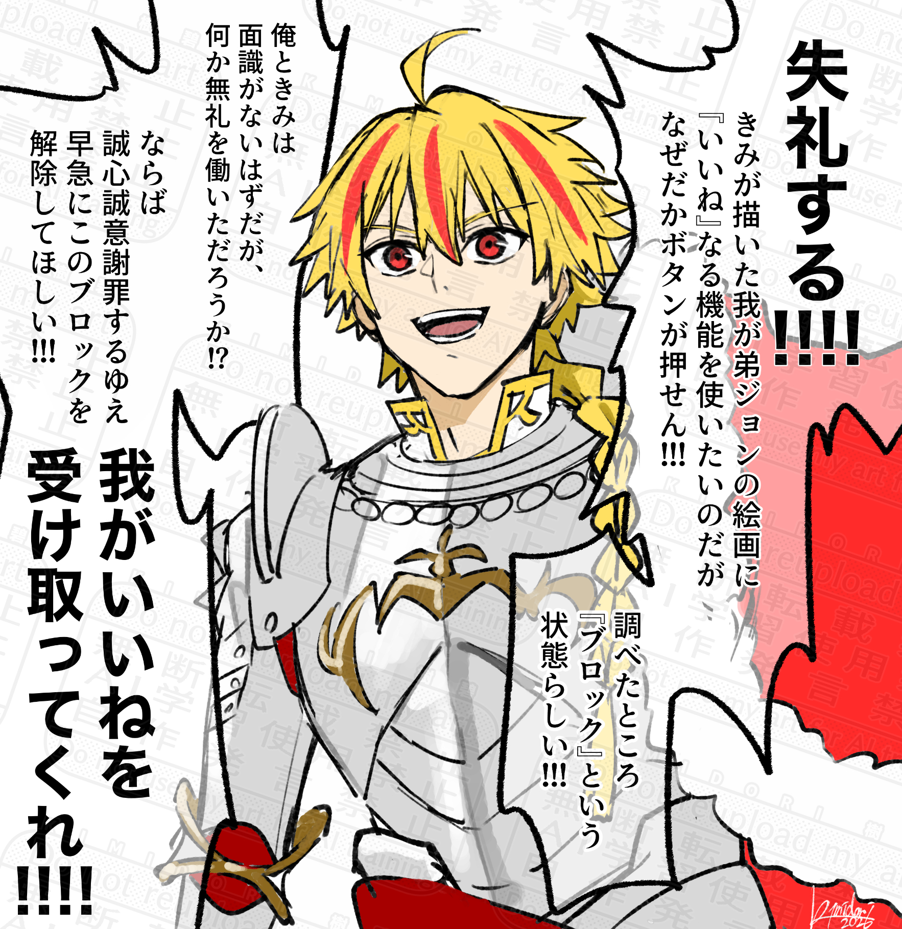 #30 ふぁて23