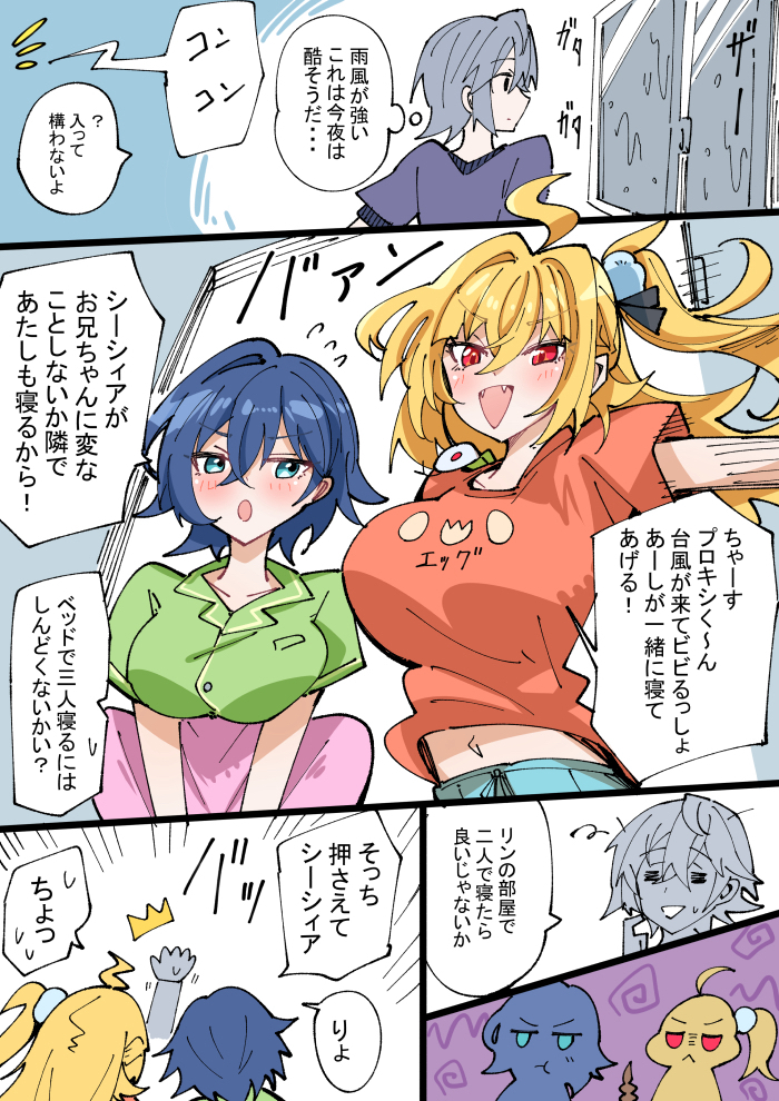 #9 リンとシーシィア
