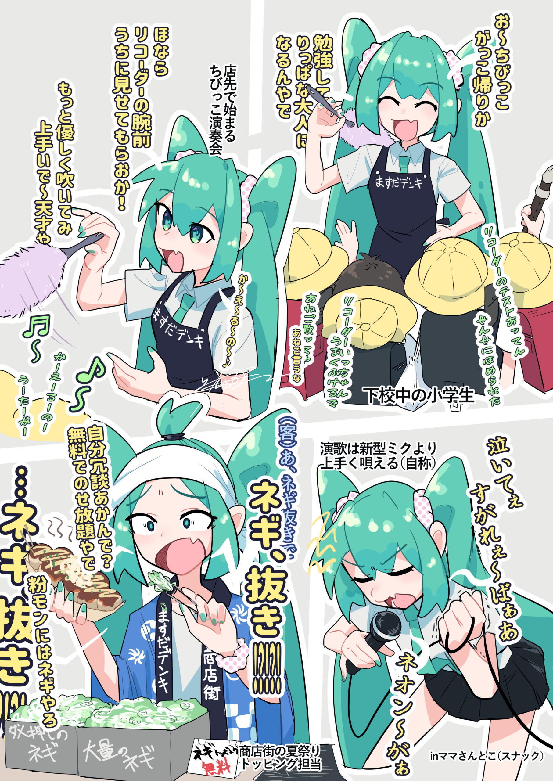 #29 商店街の電気屋で売れ残った結果働いてる初音ミク その2