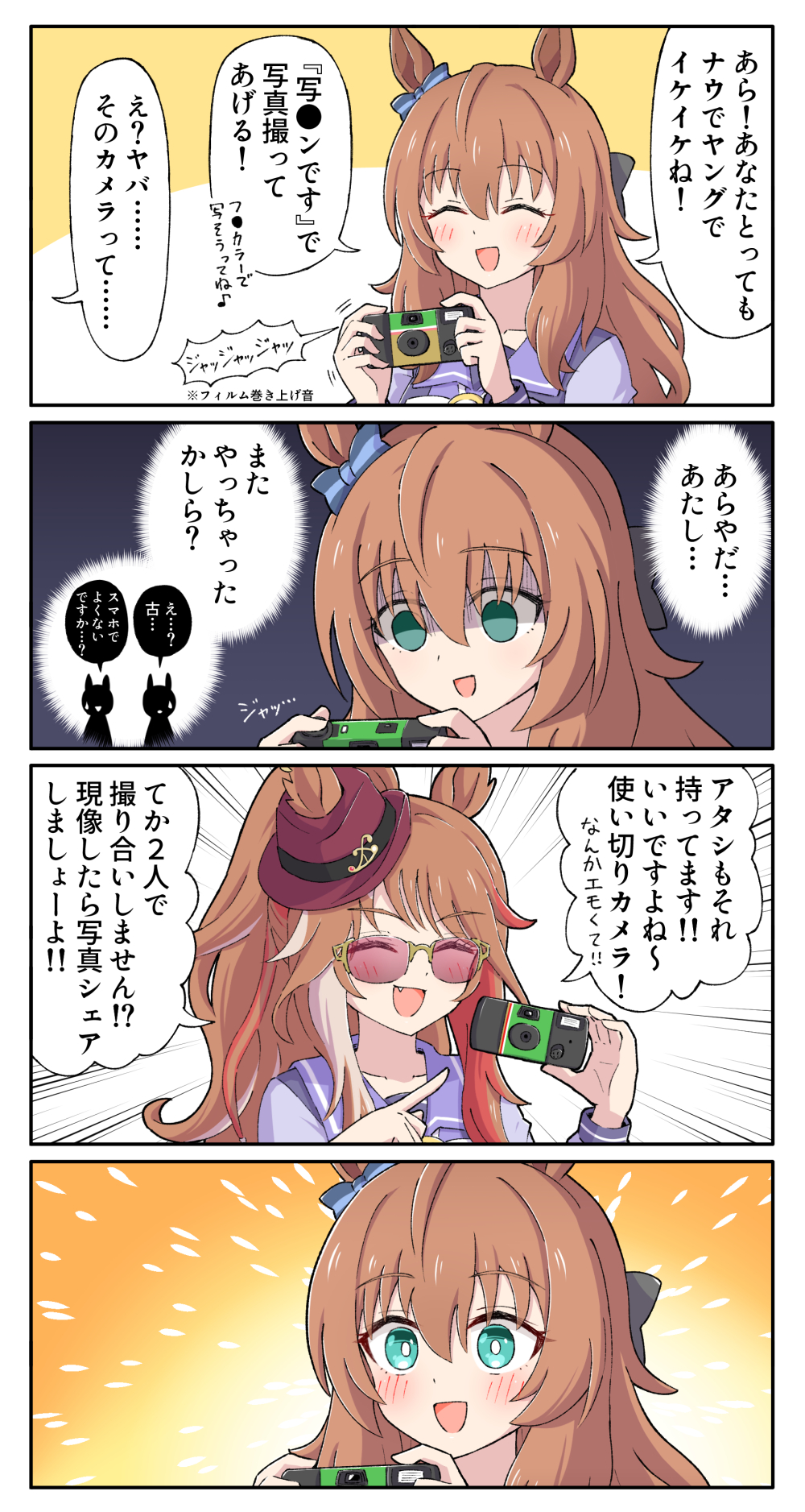 #8 ナウでヤングな二人