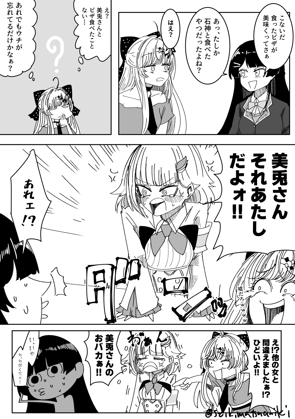 #21 美兎ちゃんくんさぁ…