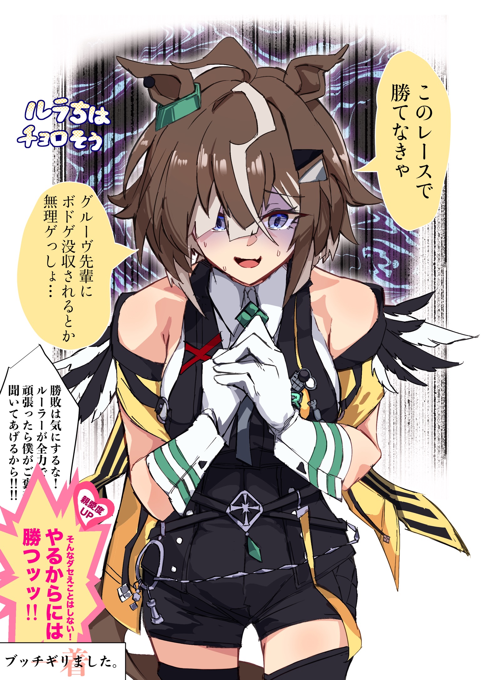 #28 ルーラーシップは甘えたい
