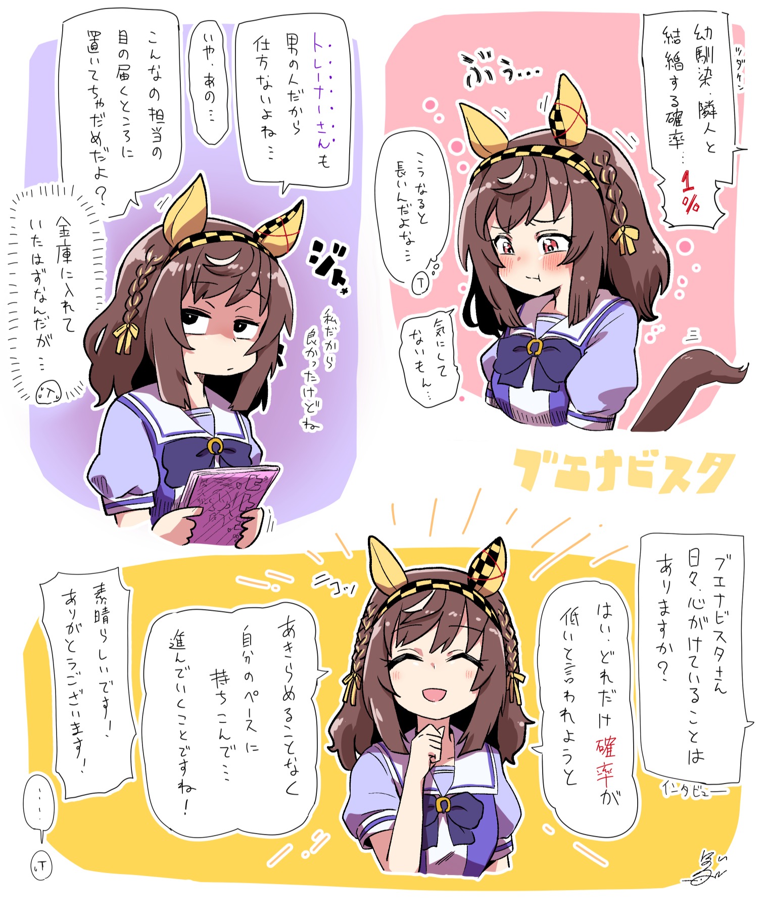 #22 ちょい重ぶぅちゃん
