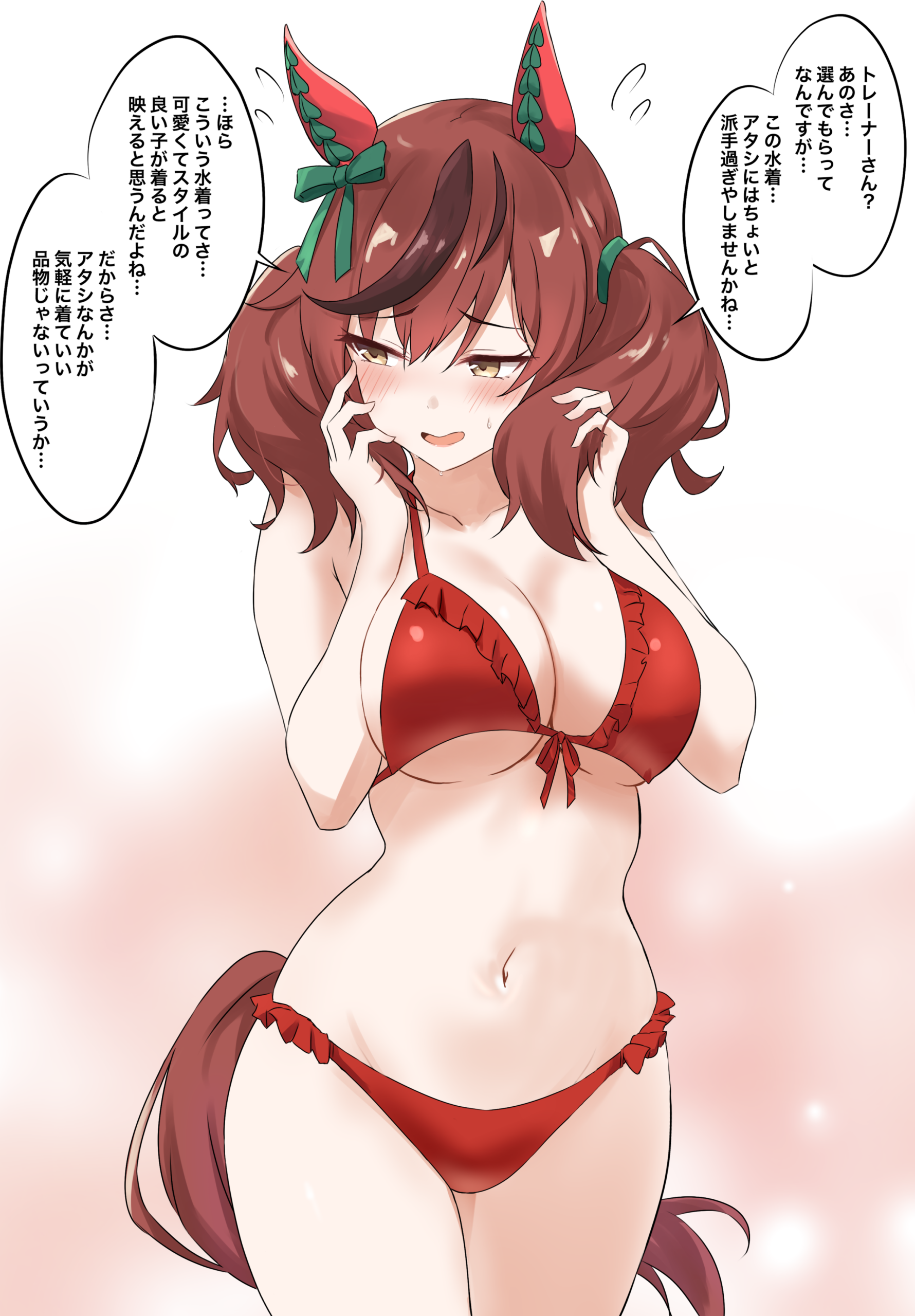 #15 なんだかんだ言ってまんざらでもないネイチャ