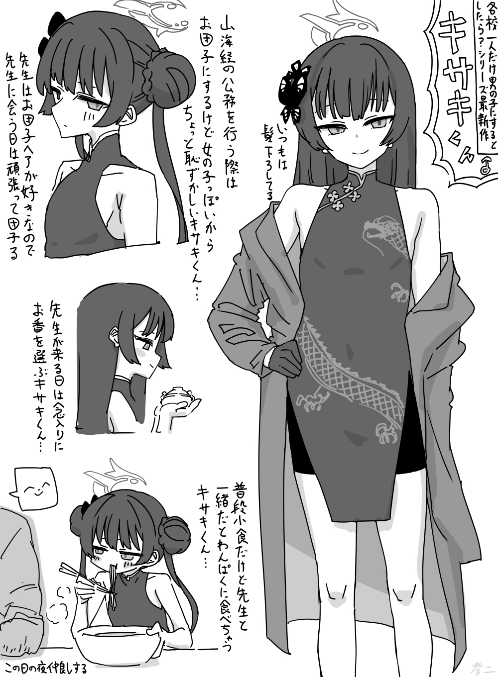 #24 最近描いた絵とか