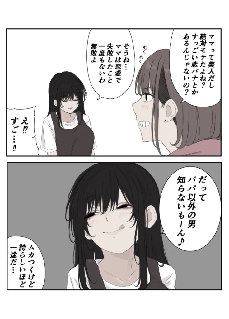 #20 ハイパーアルティメット純愛