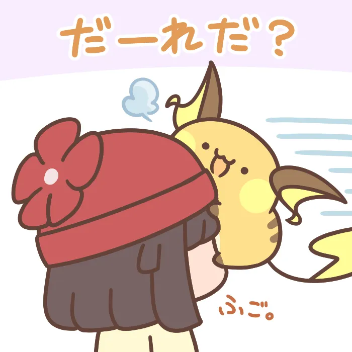 #9 だーれだ？