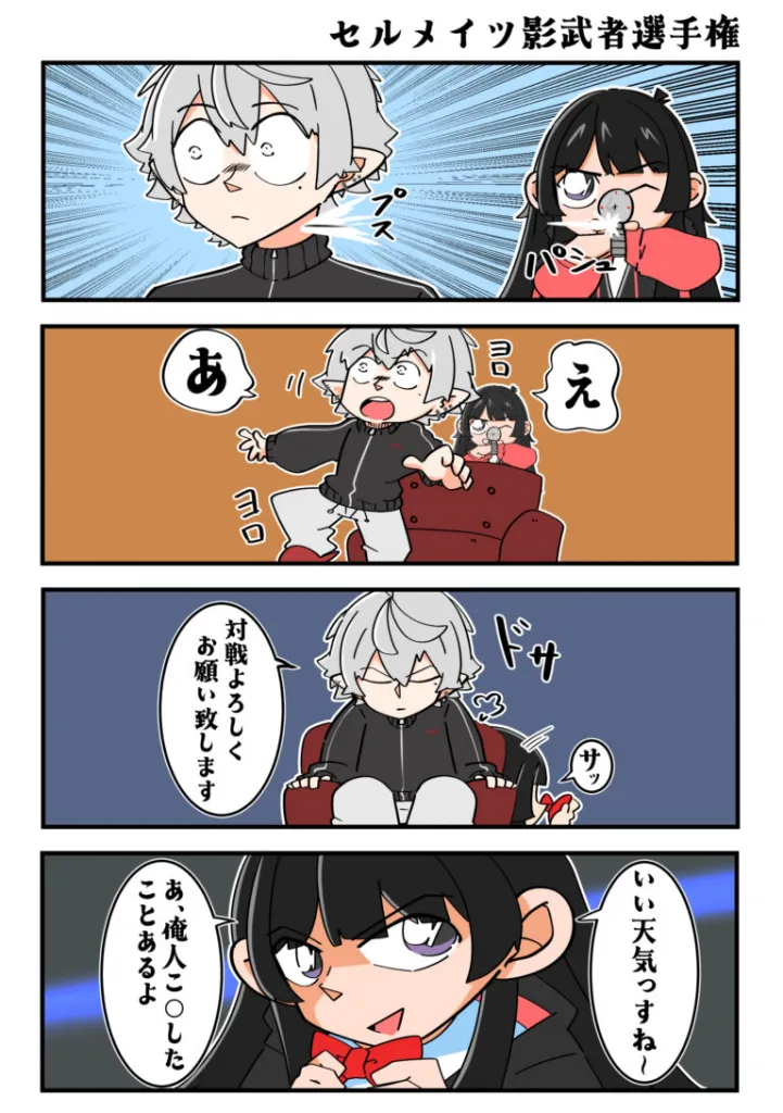 #13 事件解決