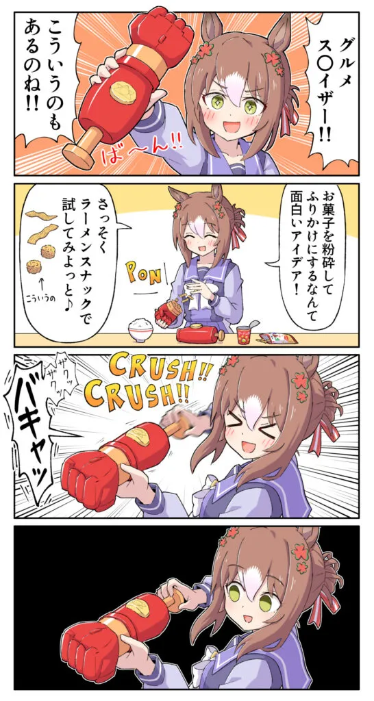#8 クラッシュ！クラッシュ！する殿下