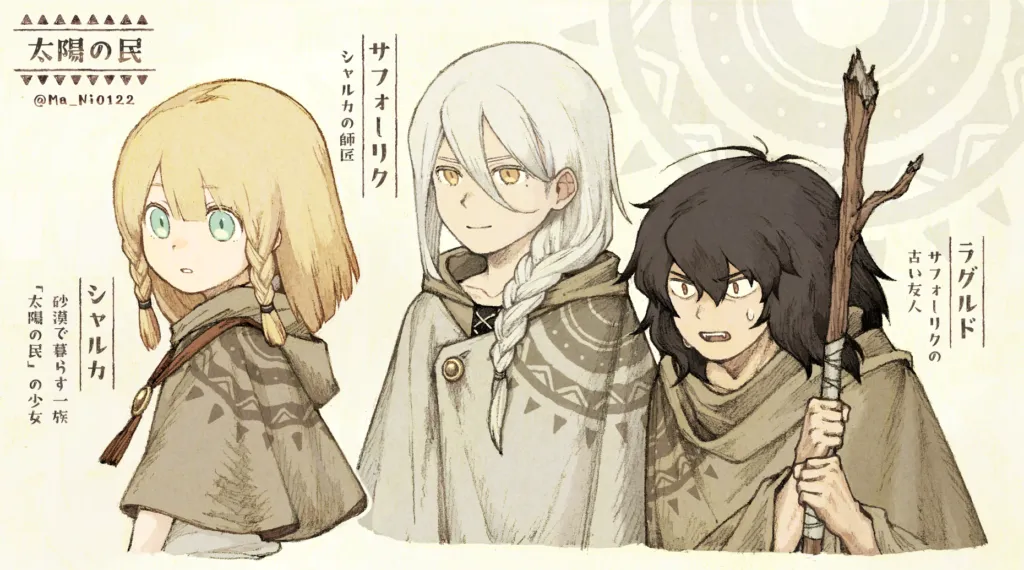 #30 砂漠民族まとめ