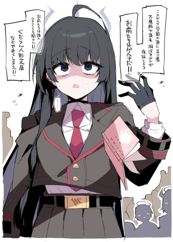 #4 ショウコ…