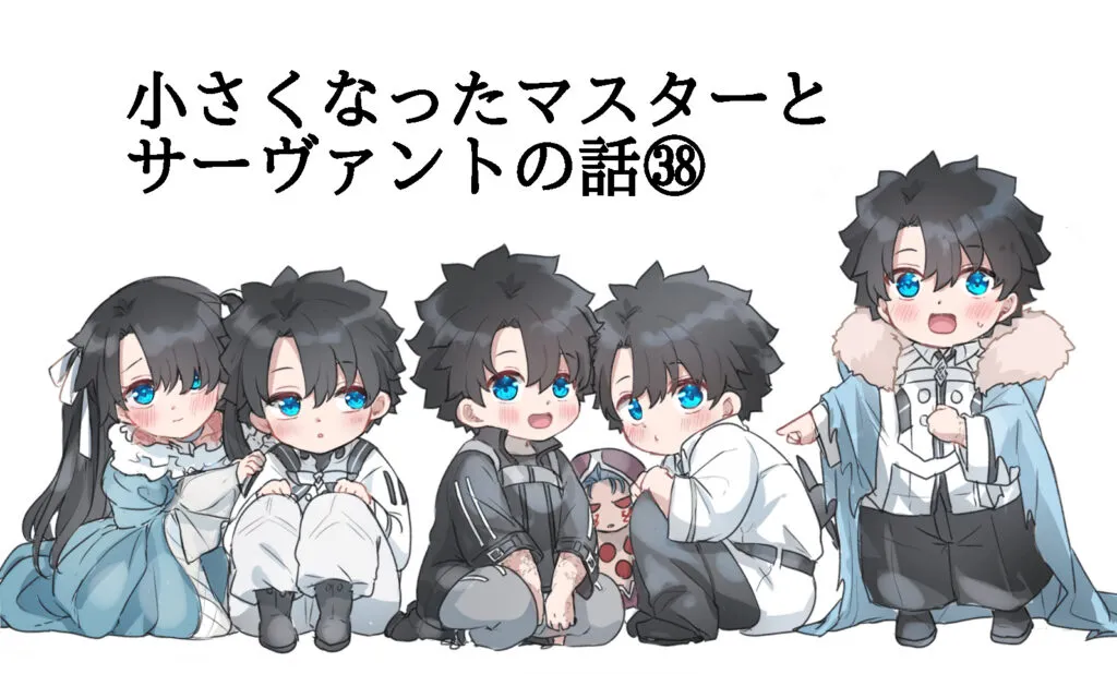 #14 小さくなったマスターシリーズ38