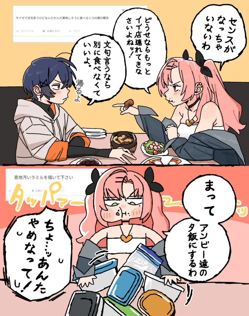 #22 意地汚いレミエール