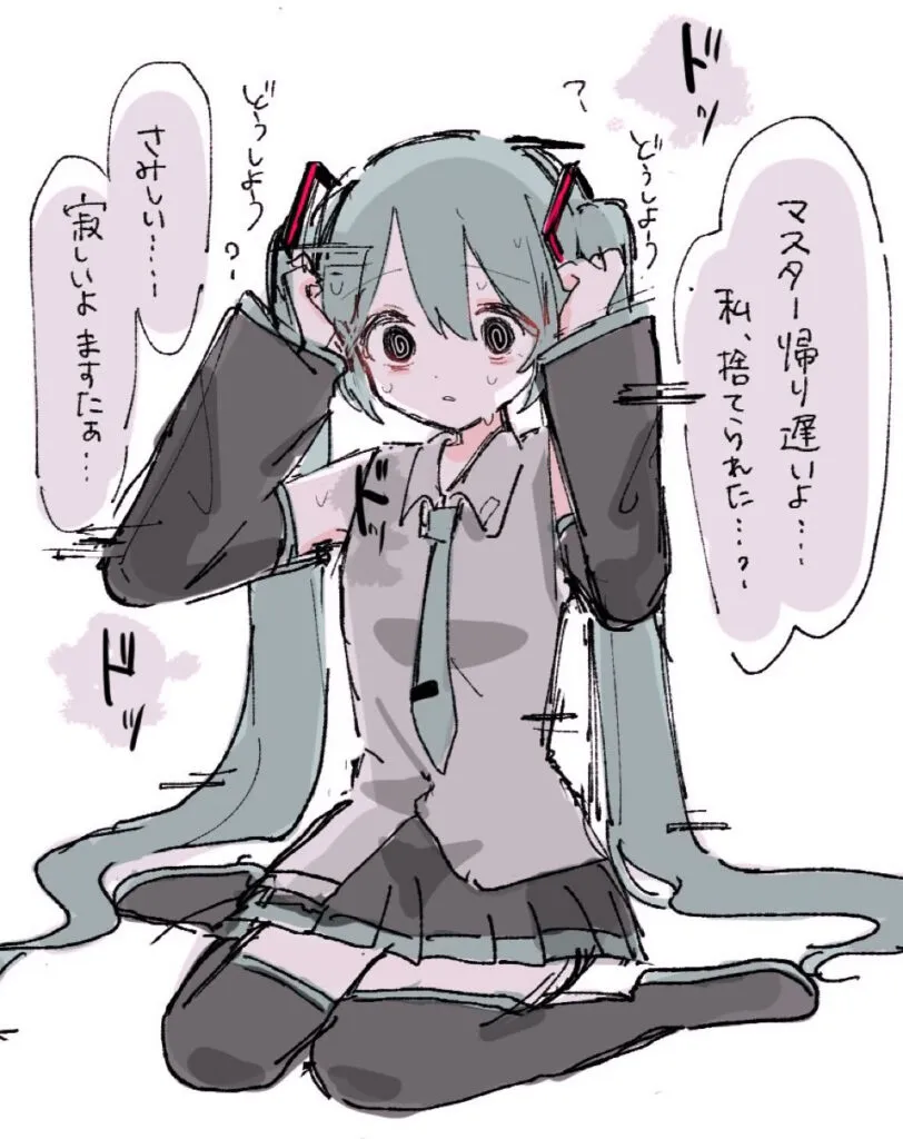 #17 私を見捨てないでマスター