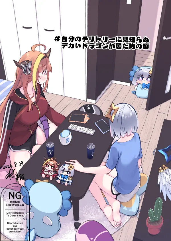 #23 初対面かなたそちゃん